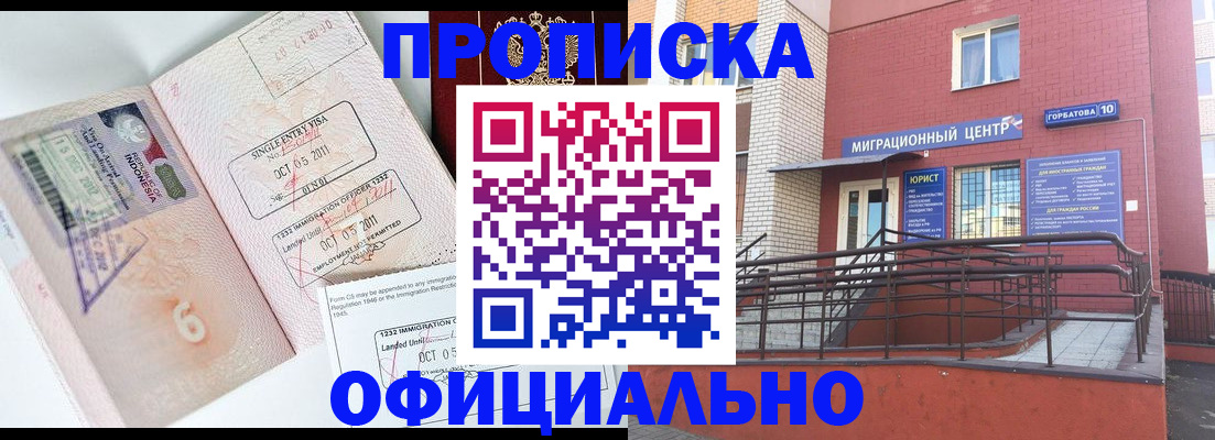 пропишу в квартире в Нефтегорске