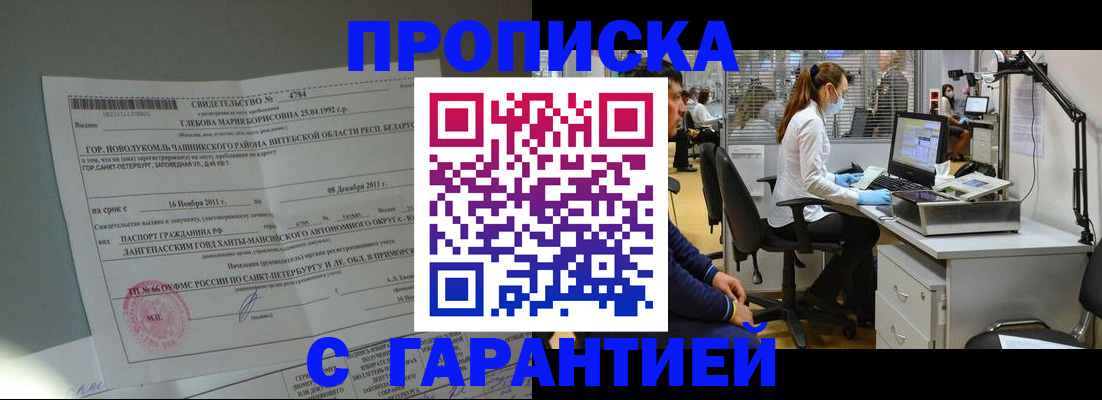 миграционный учет в Нефтегорске