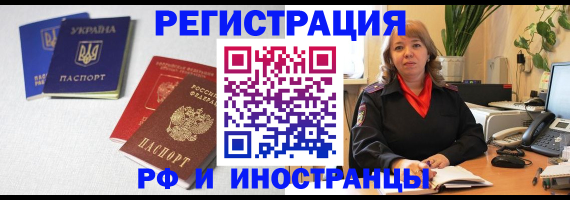 временная регистрация надежно в Нефтегорске